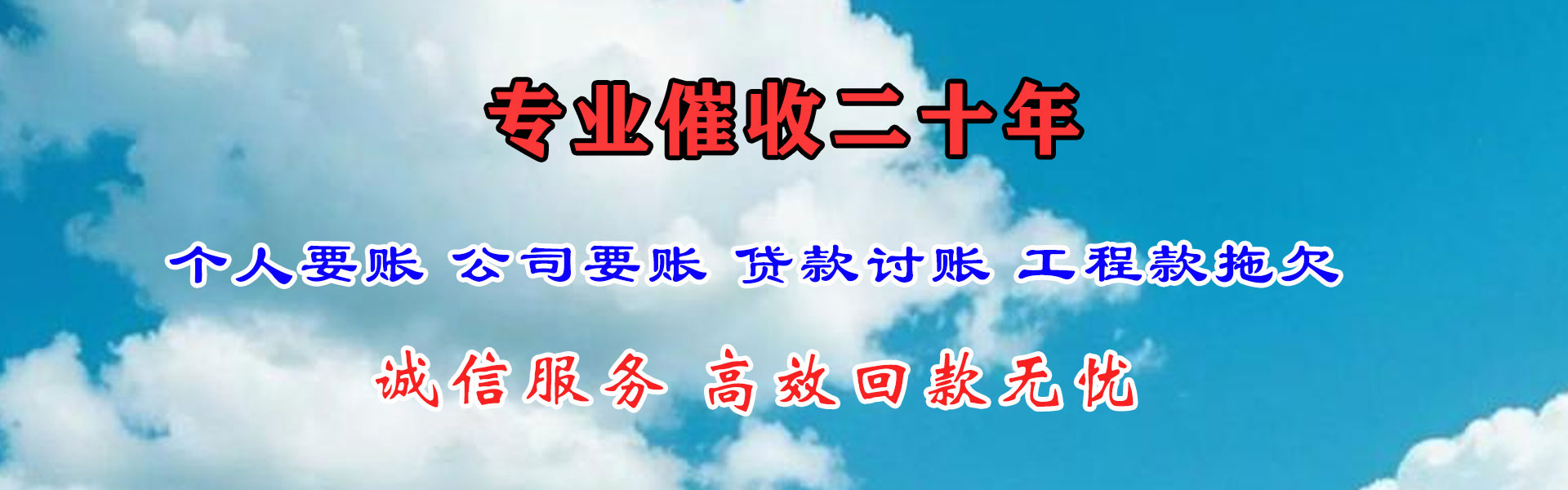 武穴清债公司