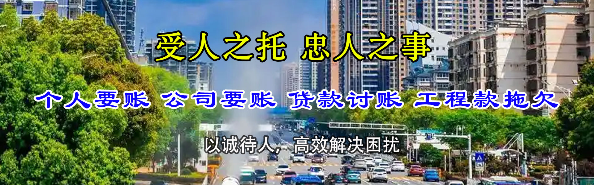 武穴清债公司